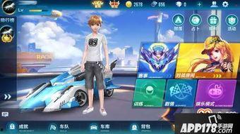 飞车皮肤最新爆料视频下载,炫酷特效，视觉盛宴抢先看！  第3张